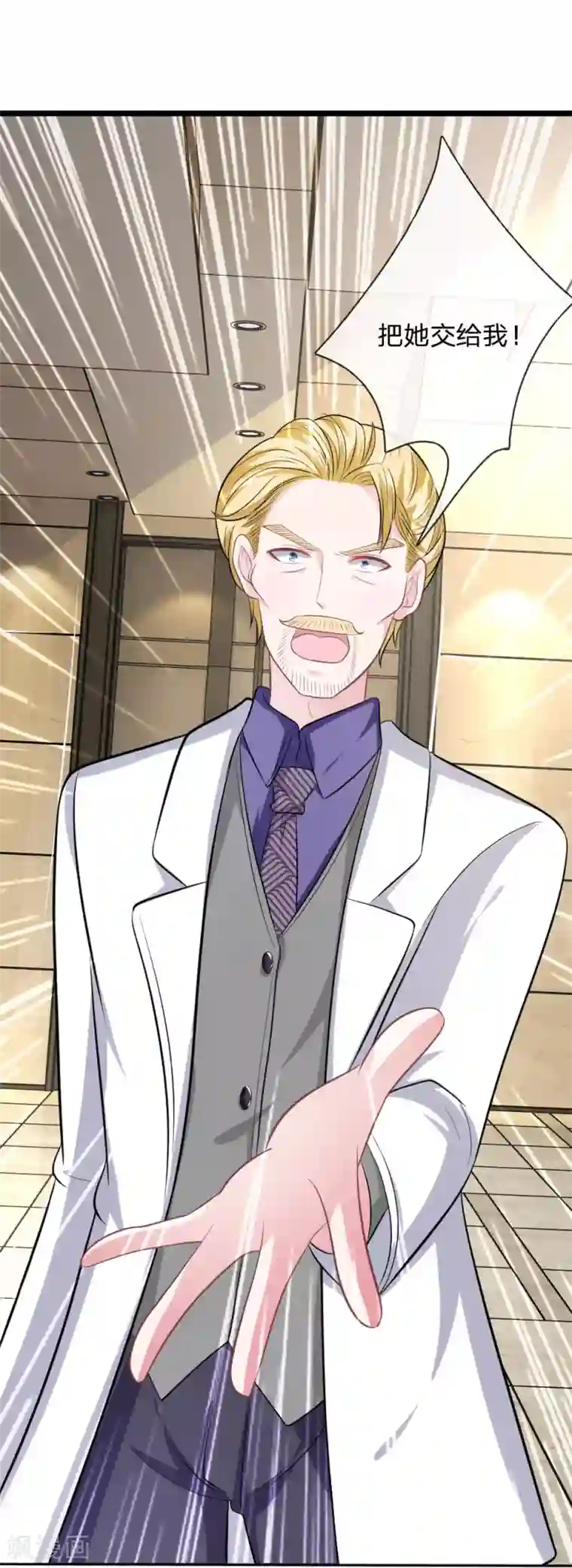 血族前男友：甜美的咬痕第109话 她推开了我……