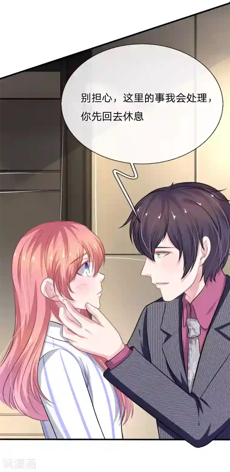 血族前男友：甜美的咬痕第109话 她推开了我……