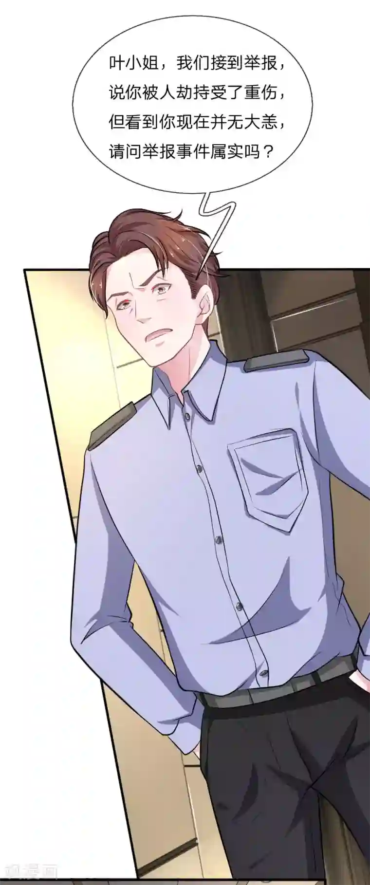 血族前男友：甜美的咬痕第109话 她推开了我……