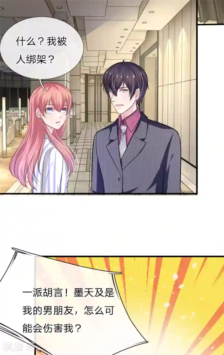 冲田杏梨与20公分黑人第109话 她推开了我……