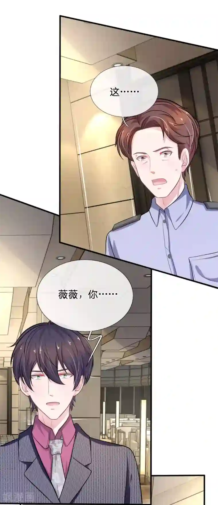 冲田杏梨与20公分黑人第109话 她推开了我……