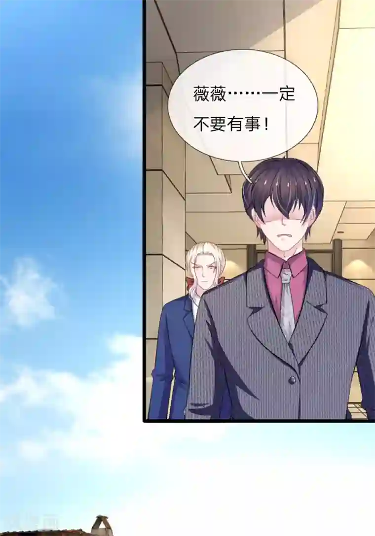 血族前男友：甜美的咬痕第110话 假意关怀