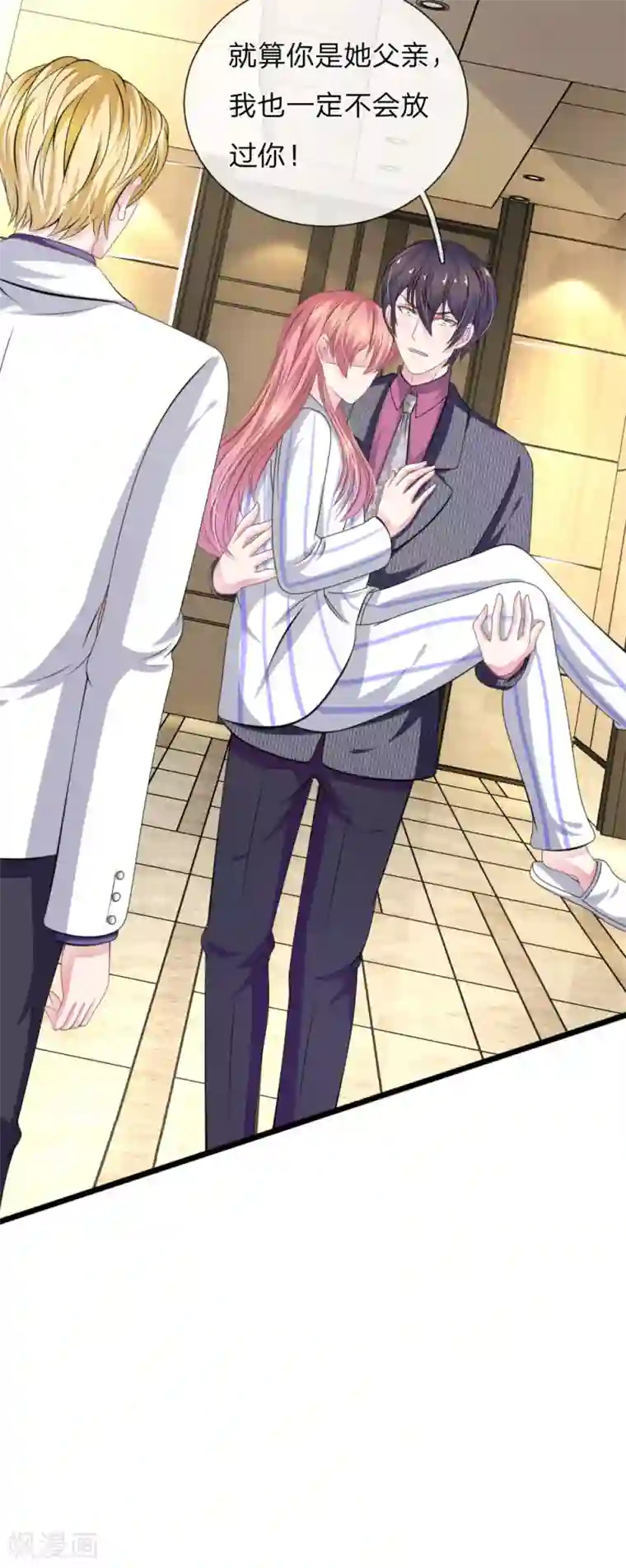 血族前男友：甜美的咬痕第110话 假意关怀