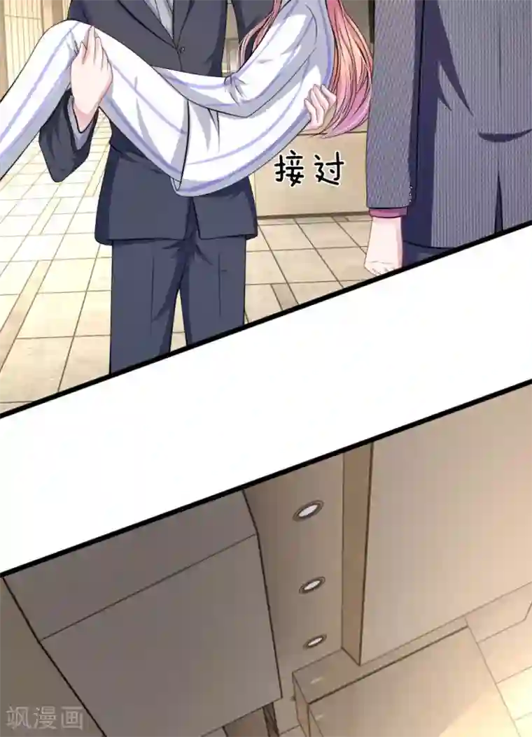 血族前男友：甜美的咬痕第110话 假意关怀