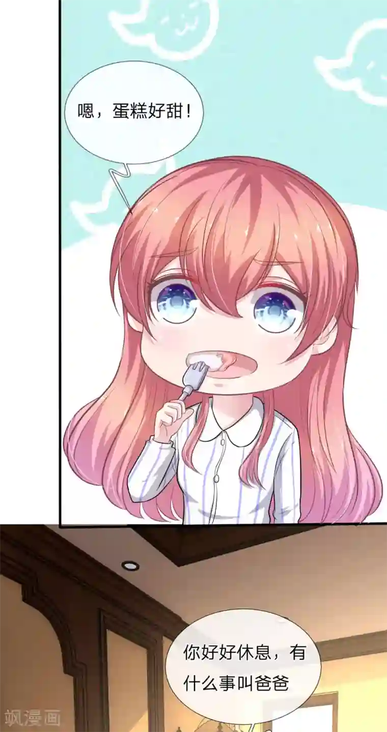 血族前男友：甜美的咬痕第111话 他为什么要伤害我？