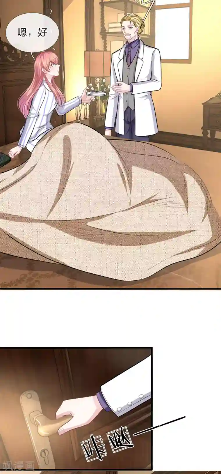 血族前男友：甜美的咬痕第111话 他为什么要伤害我？