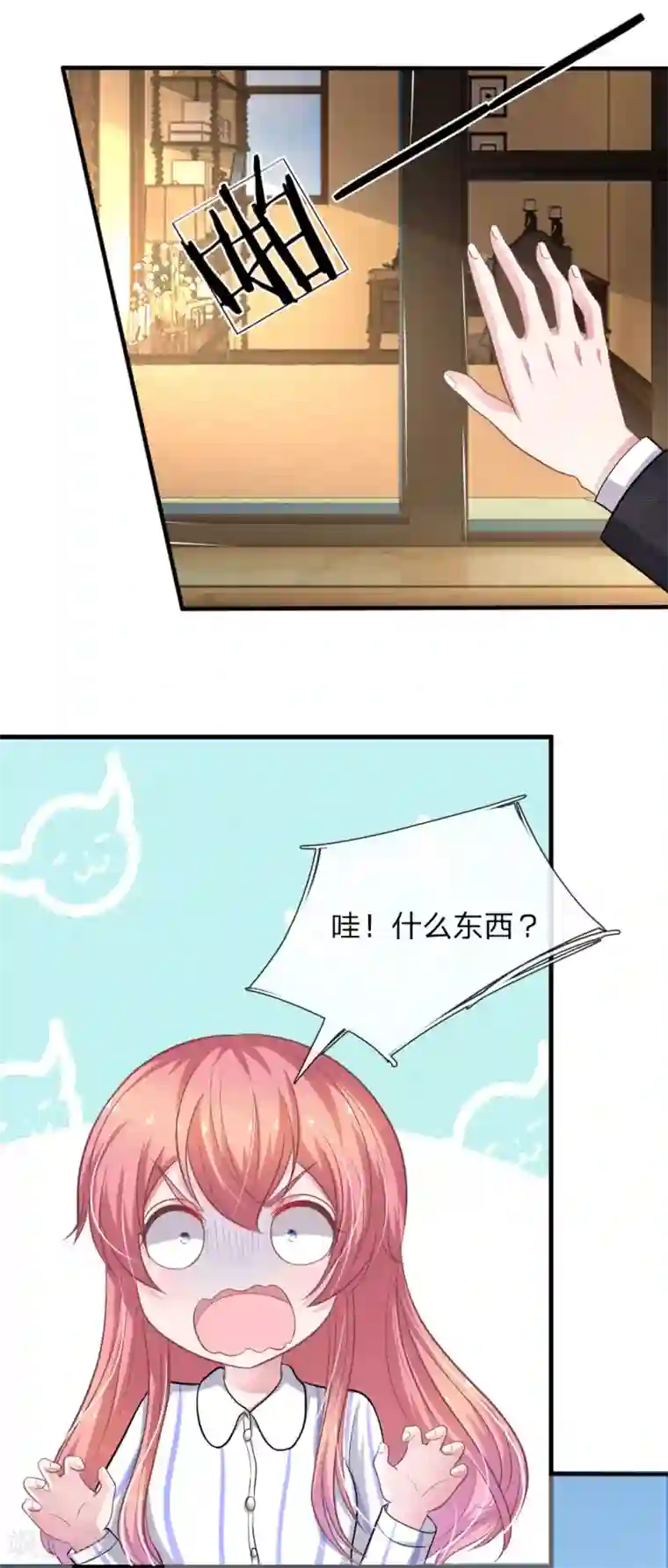 血族前男友：甜美的咬痕第111话 他为什么要伤害我？