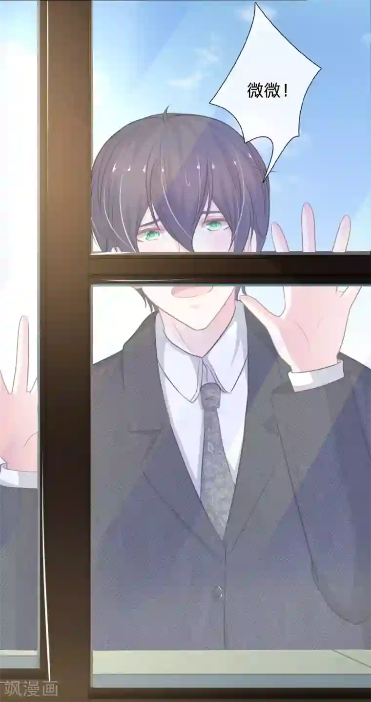 血族前男友：甜美的咬痕第111话 他为什么要伤害我？