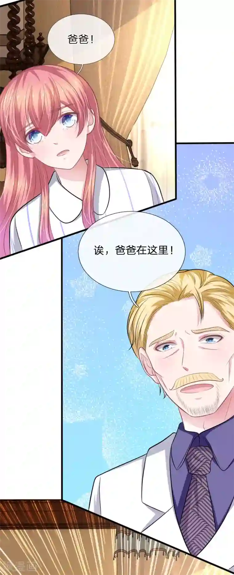 血族前男友：甜美的咬痕第112话 我不会跟你走的