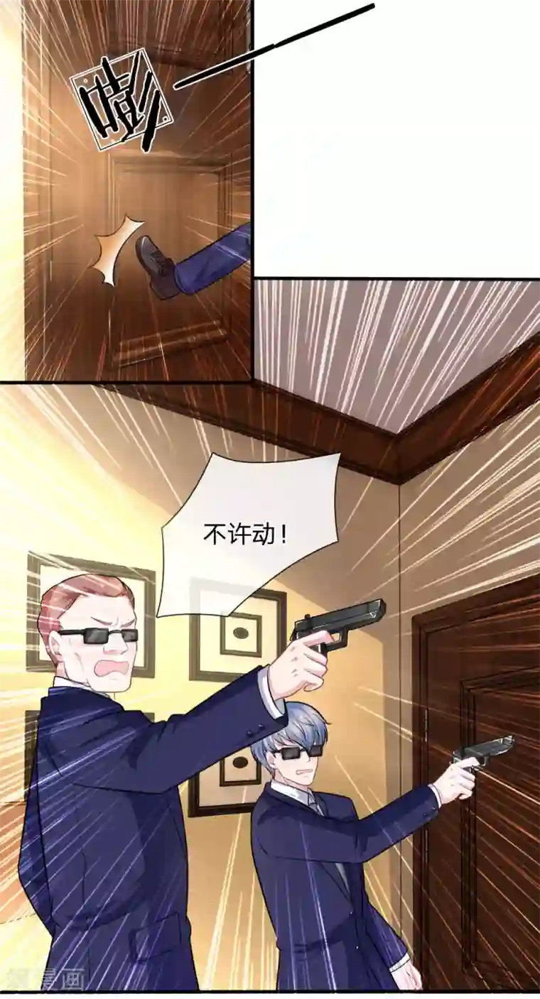 血族前男友：甜美的咬痕第112话 我不会跟你走的