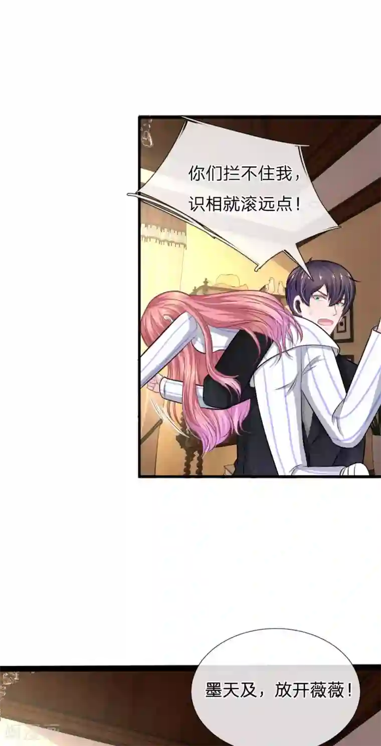 出差被精力旺盛的上司第112话 我不会跟你走的