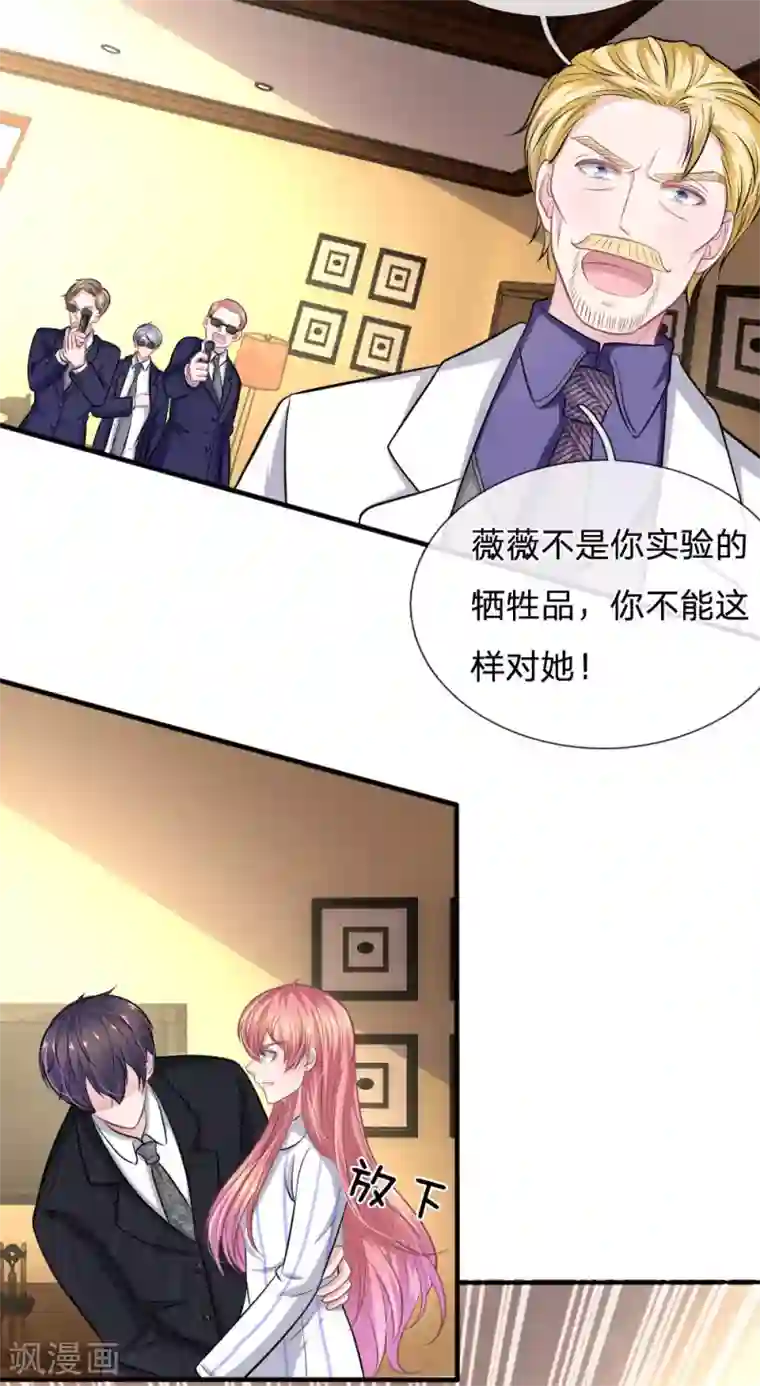 出差被精力旺盛的上司第112话 我不会跟你走的