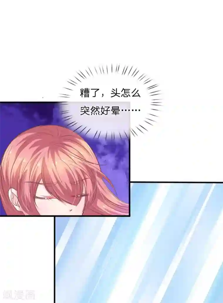 出差被精力旺盛的上司第112话 我不会跟你走的