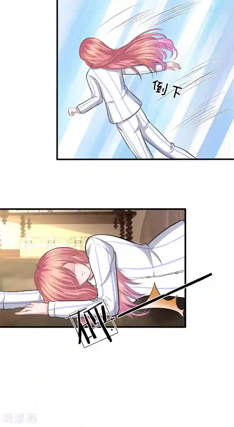 出差被精力旺盛的上司第112话 我不会跟你走的