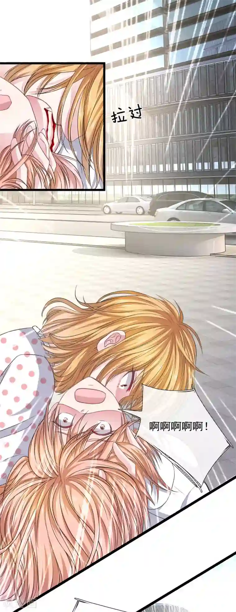 血族前男友：甜美的咬痕第113话 莫名的栽赃