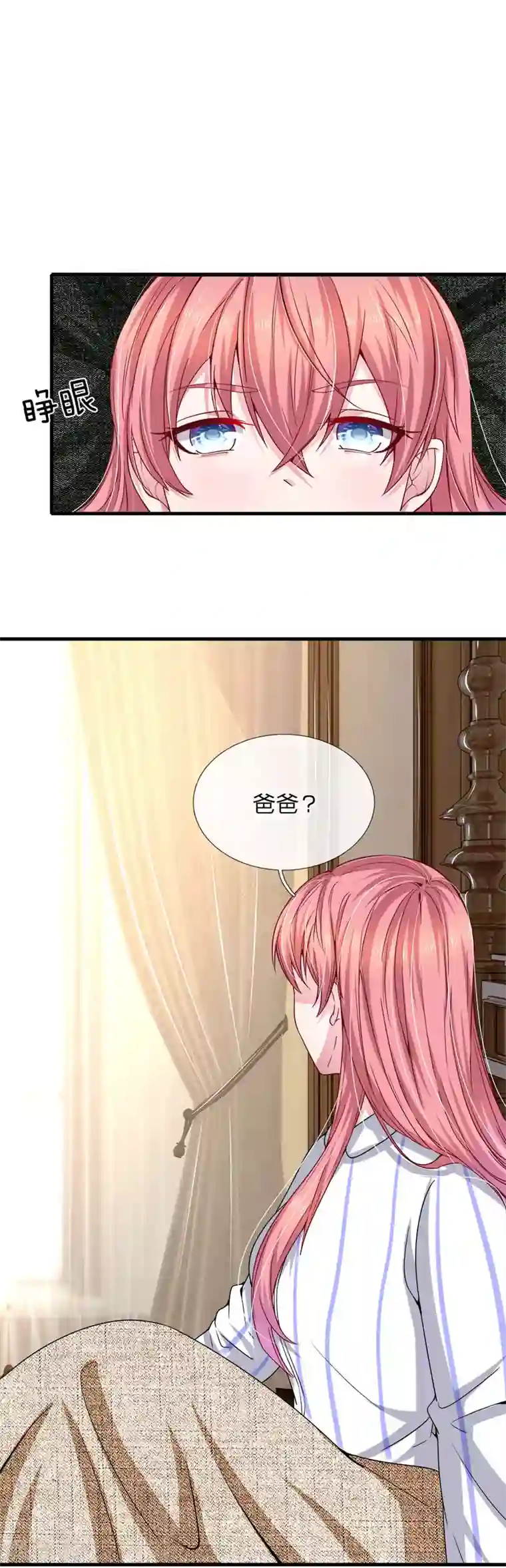 血族前男友：甜美的咬痕第114话 可怕的怪物！