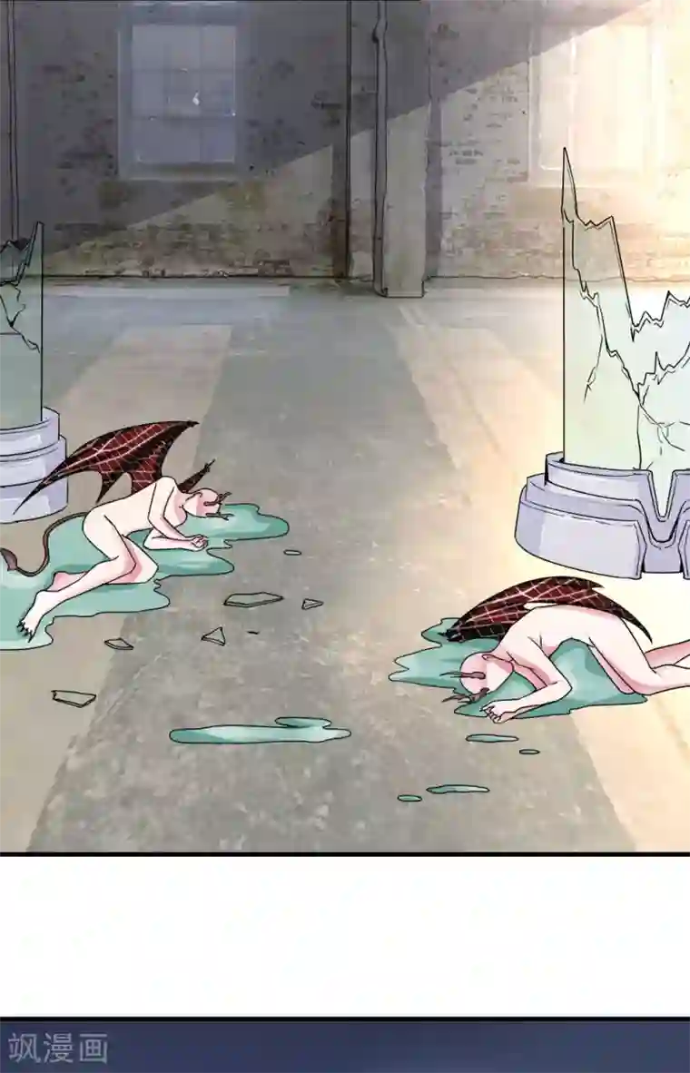 血族前男友：甜美的咬痕第114话 可怕的怪物！