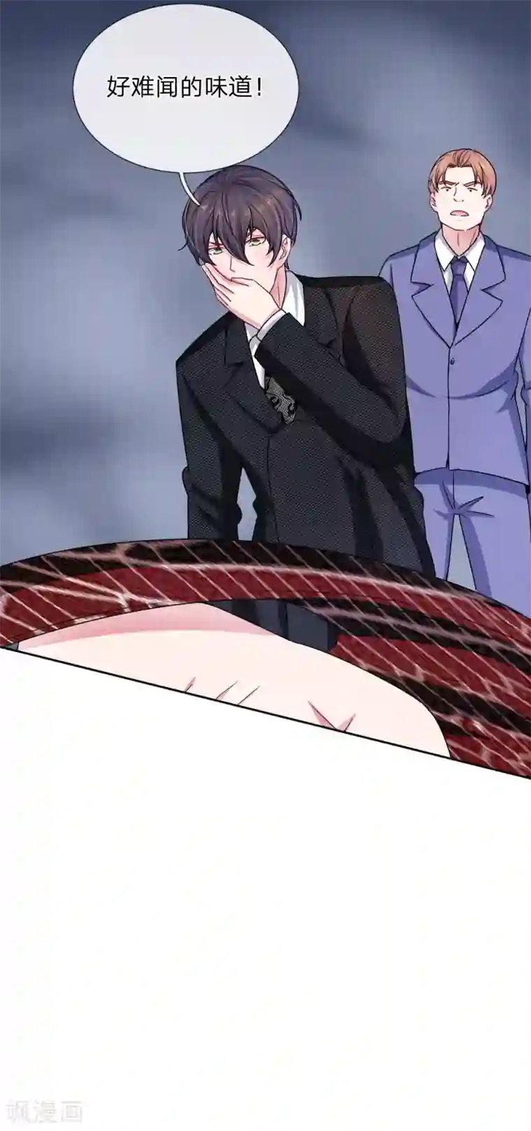 血族前男友：甜美的咬痕第114话 可怕的怪物！