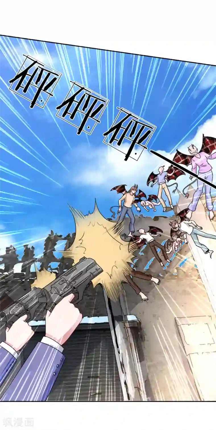 血族前男友：甜美的咬痕第114话 可怕的怪物！