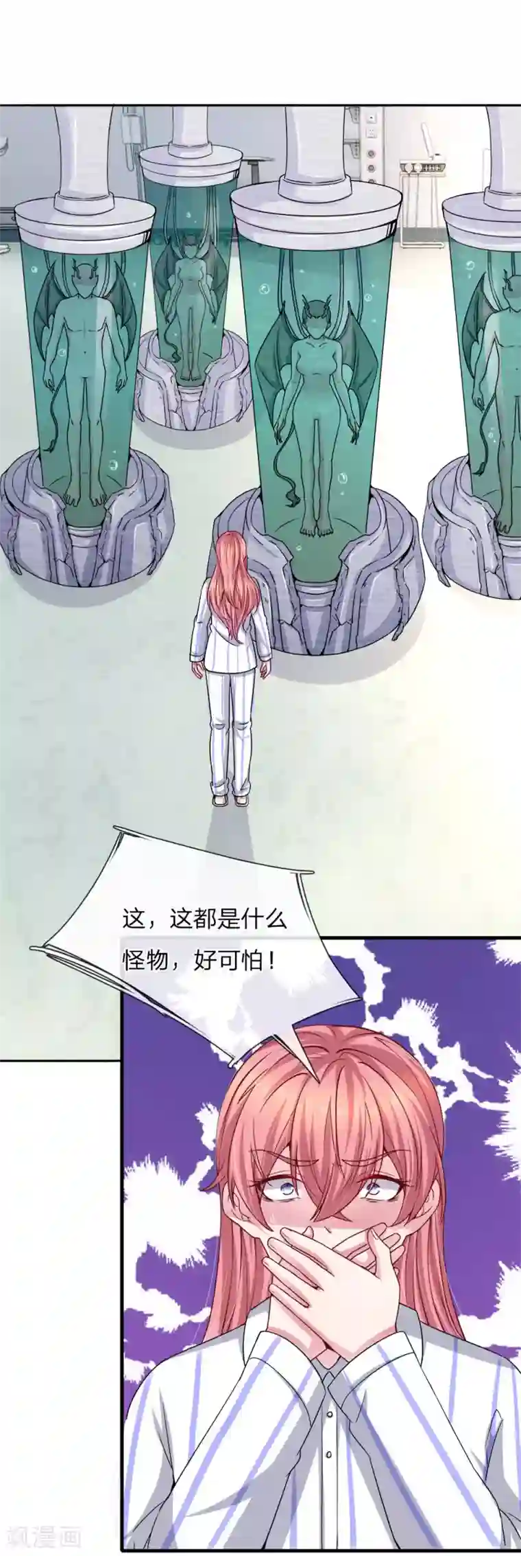 血族前男友：甜美的咬痕第114话 可怕的怪物！