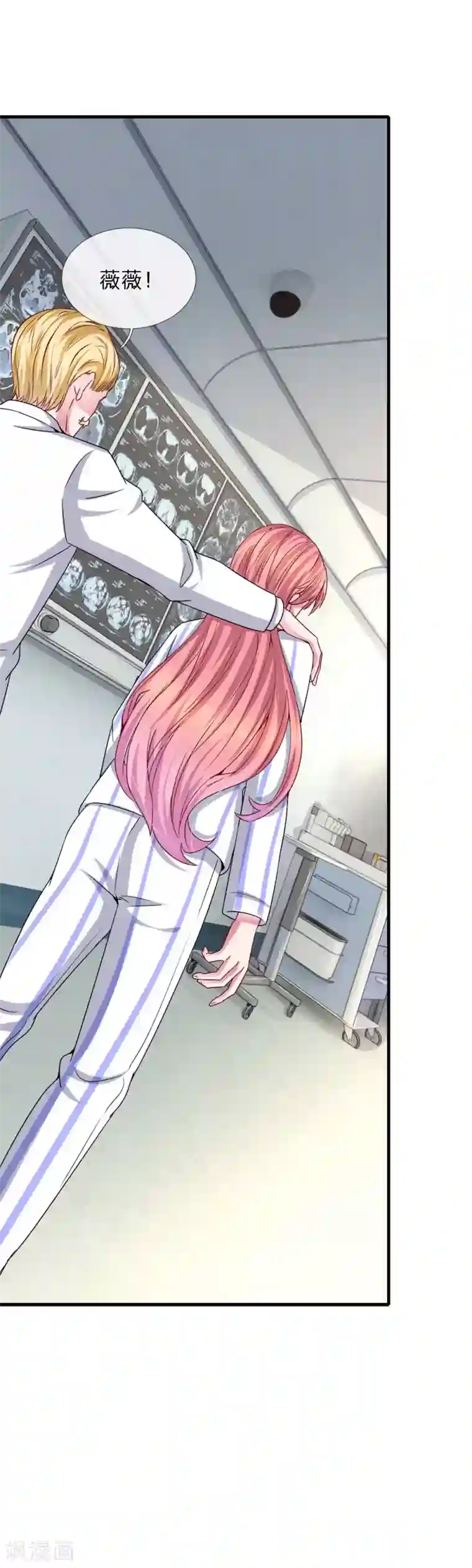 血族前男友：甜美的咬痕第114话 可怕的怪物！