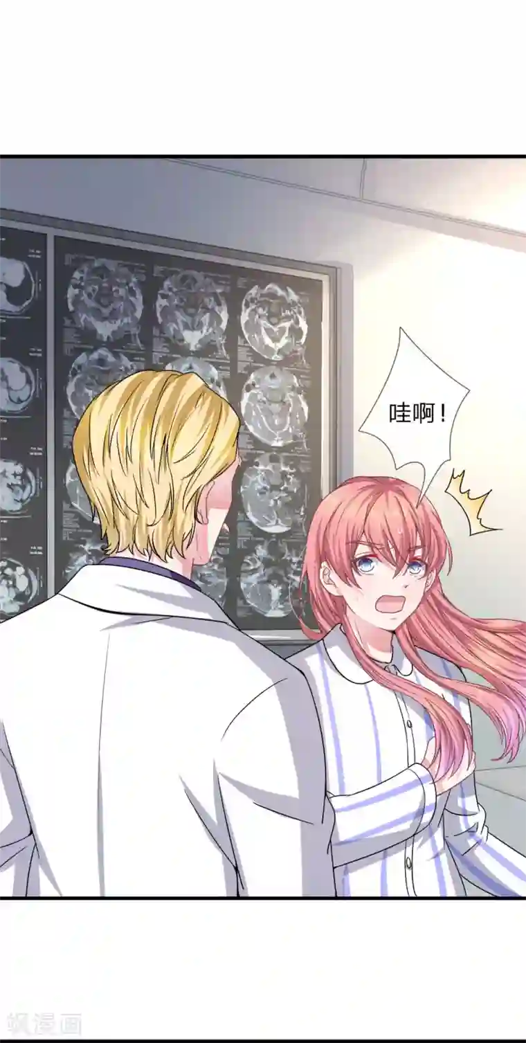 血族前男友：甜美的咬痕第114话 可怕的怪物！