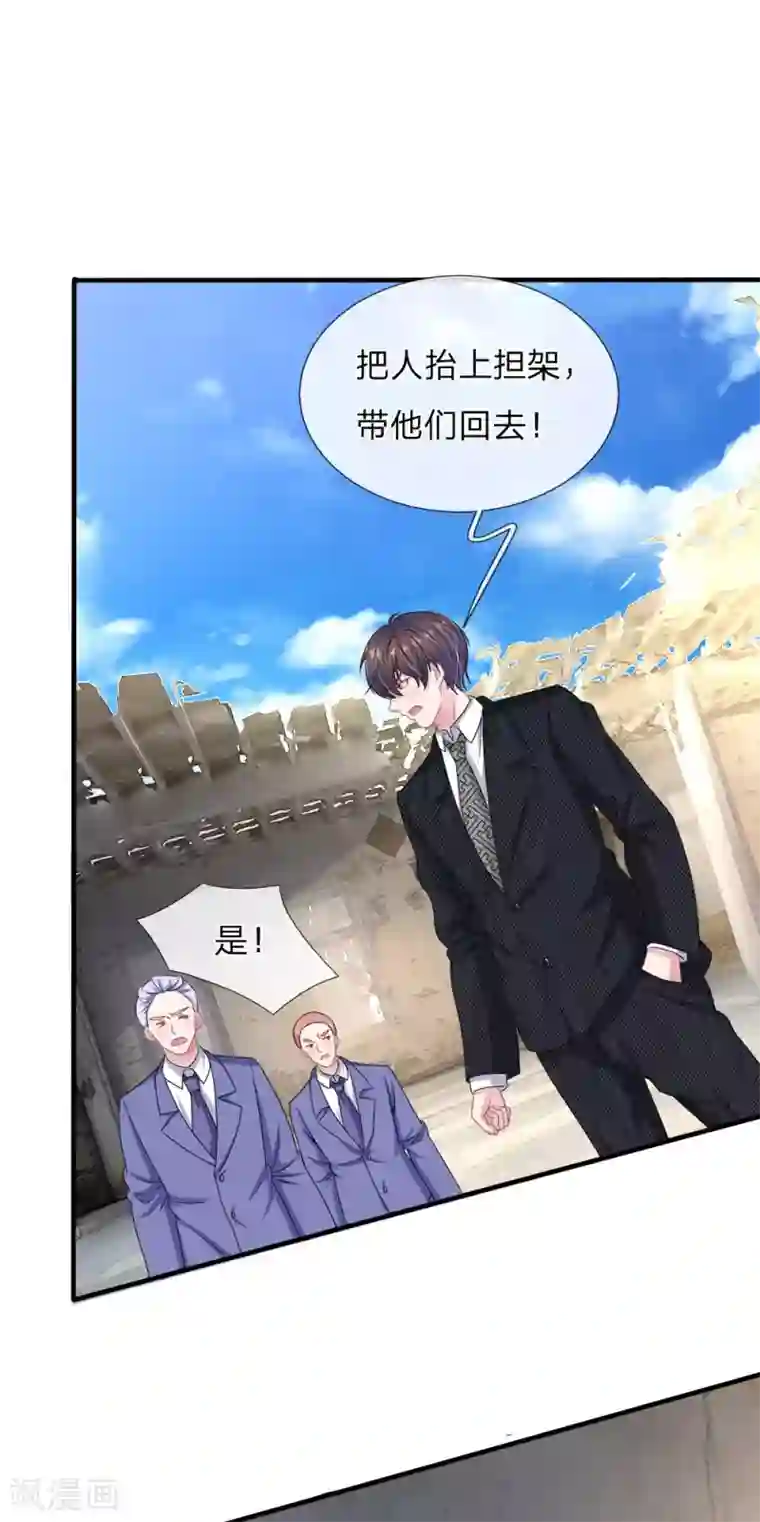 血族前男友：甜美的咬痕第115话 真相大白！