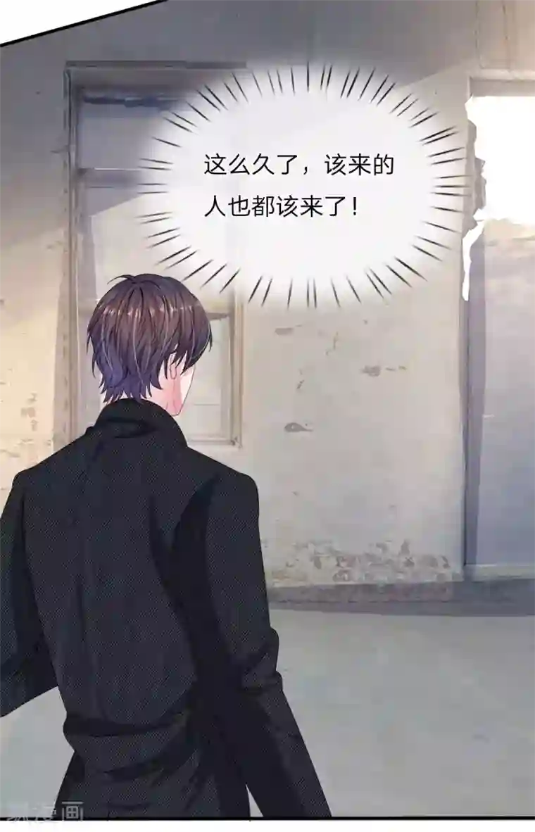 血族前男友：甜美的咬痕第115话 真相大白！