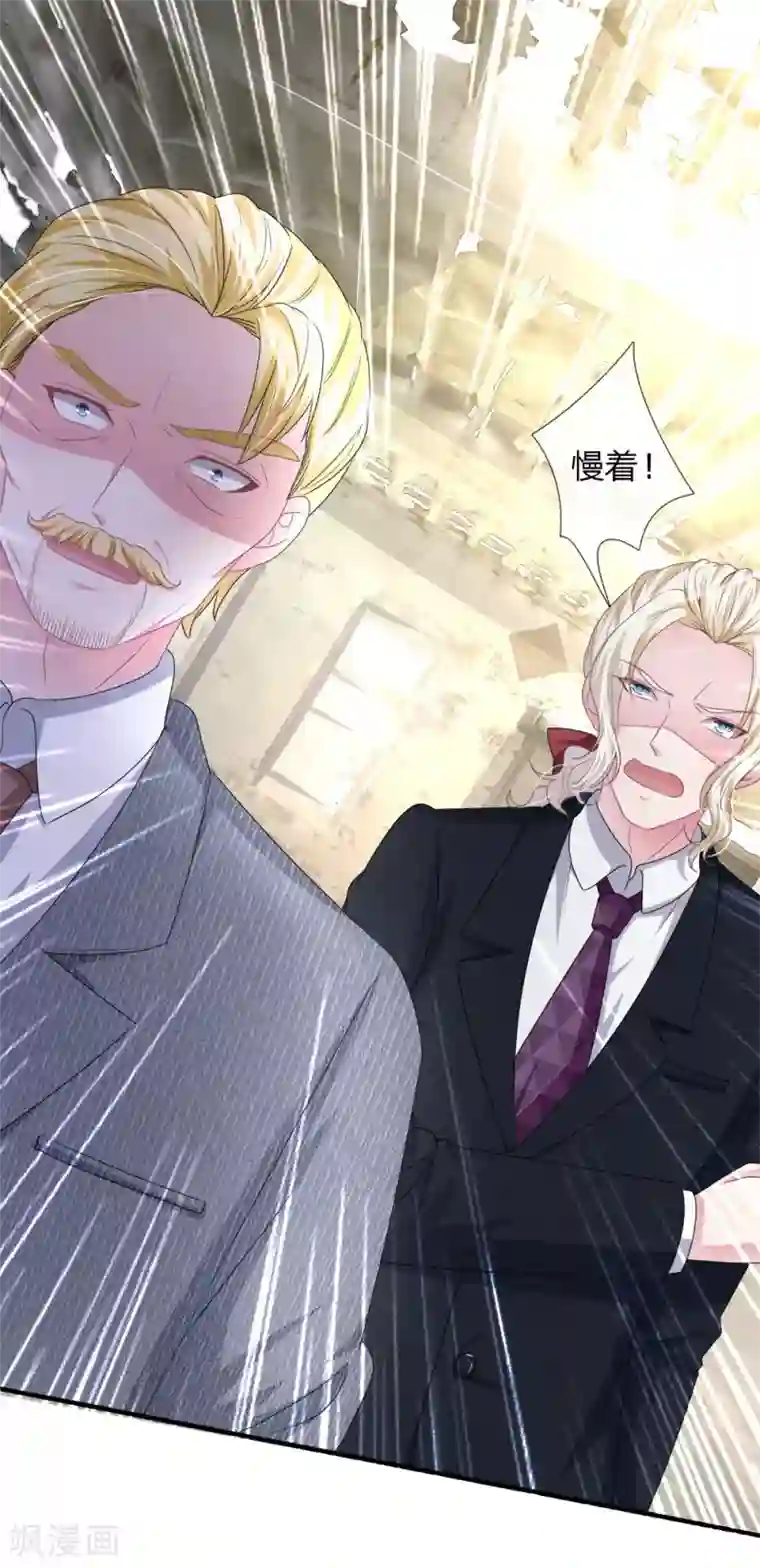 血族前男友：甜美的咬痕第115话 真相大白！