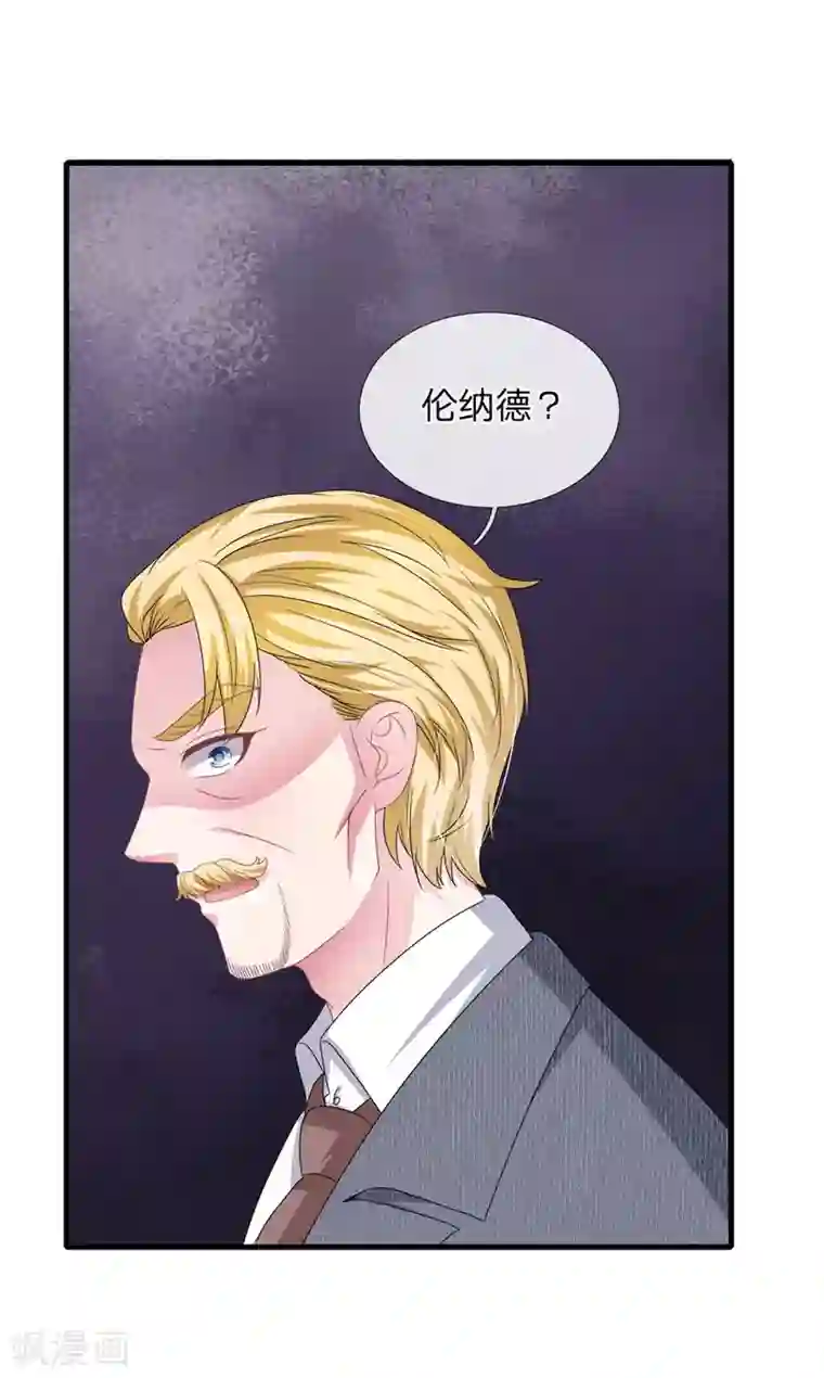 血族前男友：甜美的咬痕第115话 真相大白！