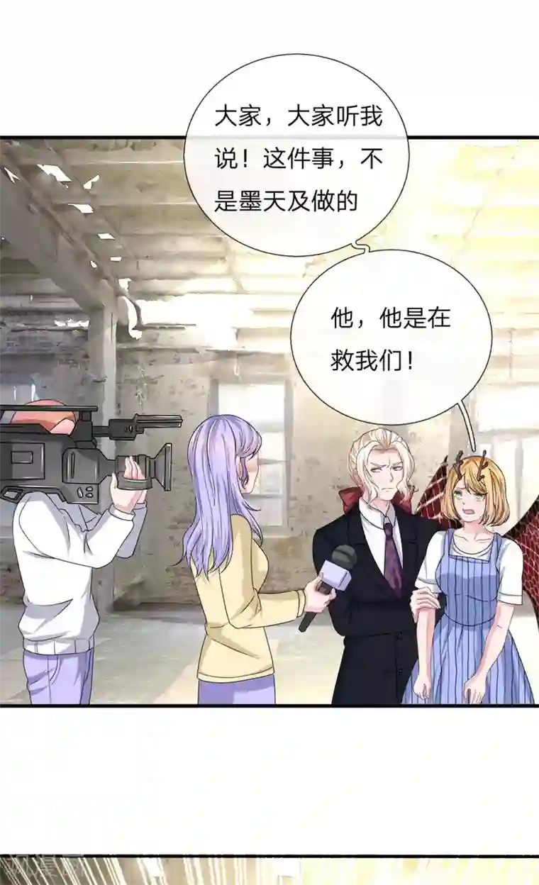 血族前男友：甜美的咬痕第115话 真相大白！