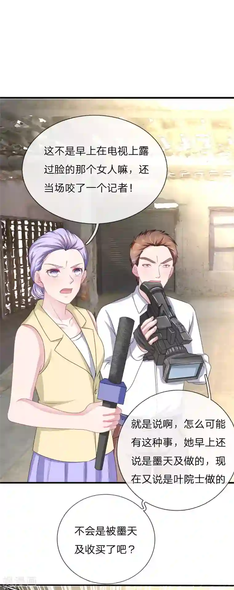 血族前男友：甜美的咬痕第115话 真相大白！