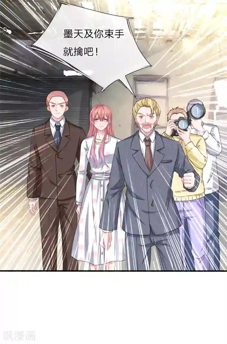 血族前男友：甜美的咬痕第115话 真相大白！