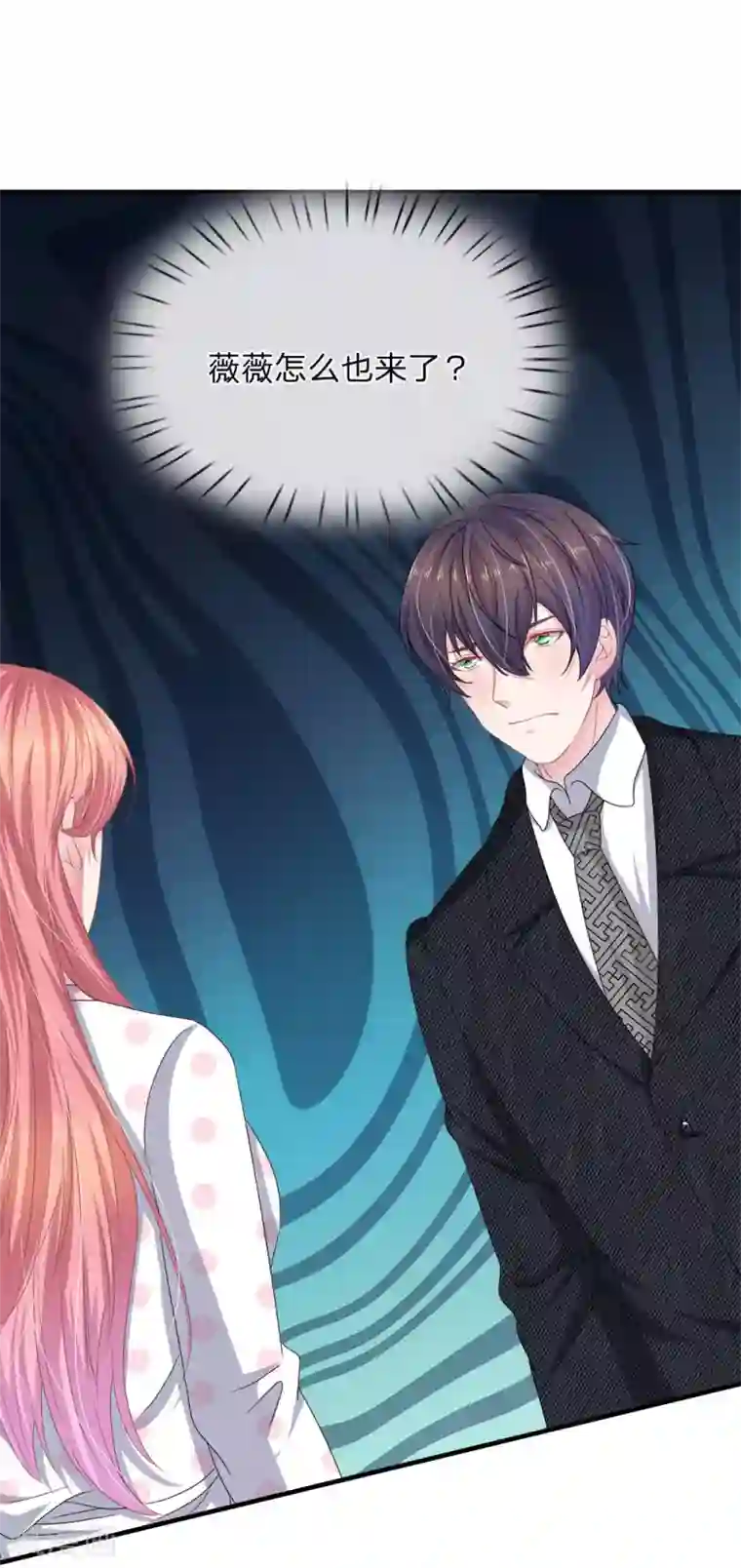 血族前男友：甜美的咬痕第115话 真相大白！