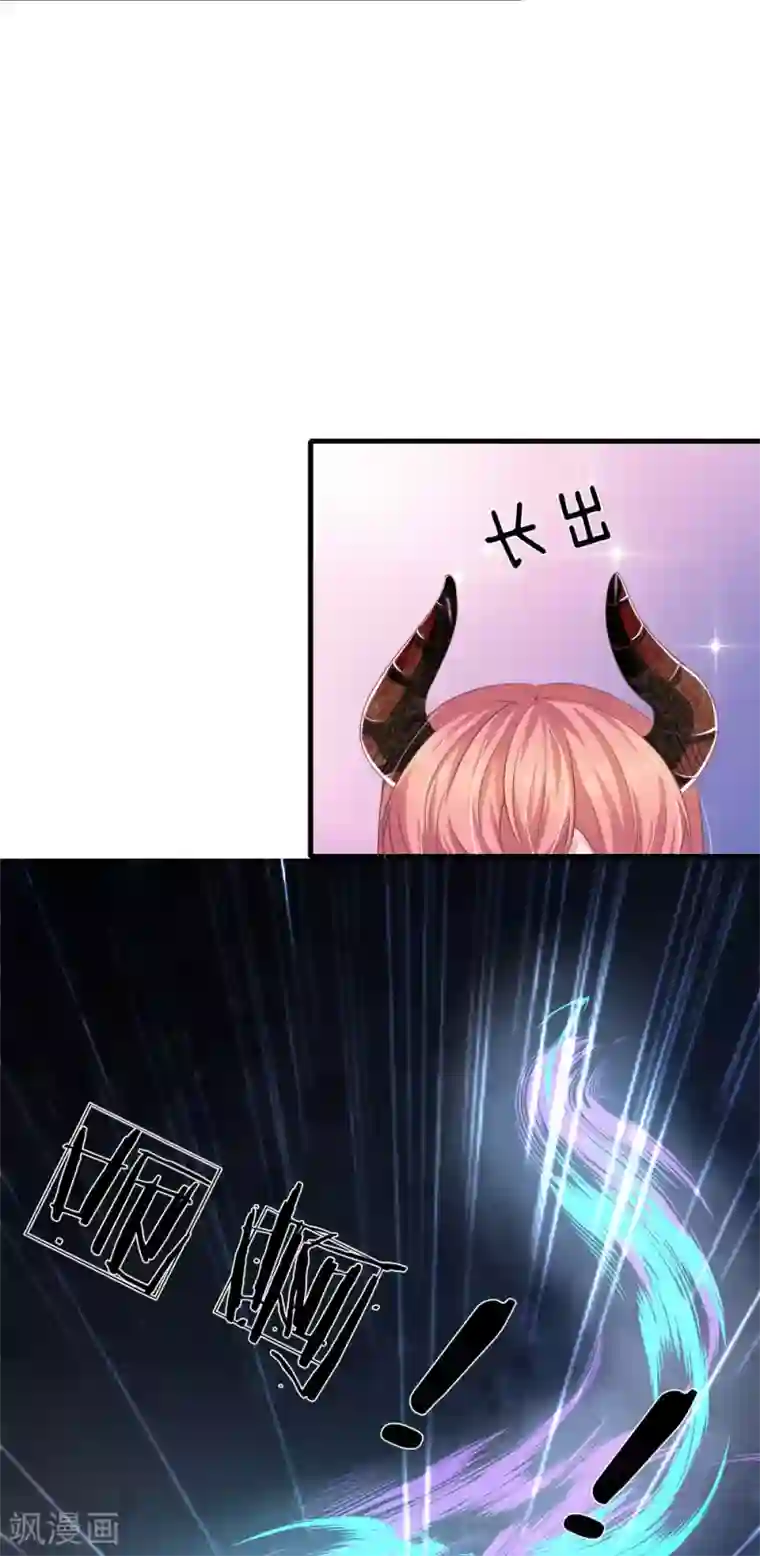 血族前男友：甜美的咬痕第116话 觉醒