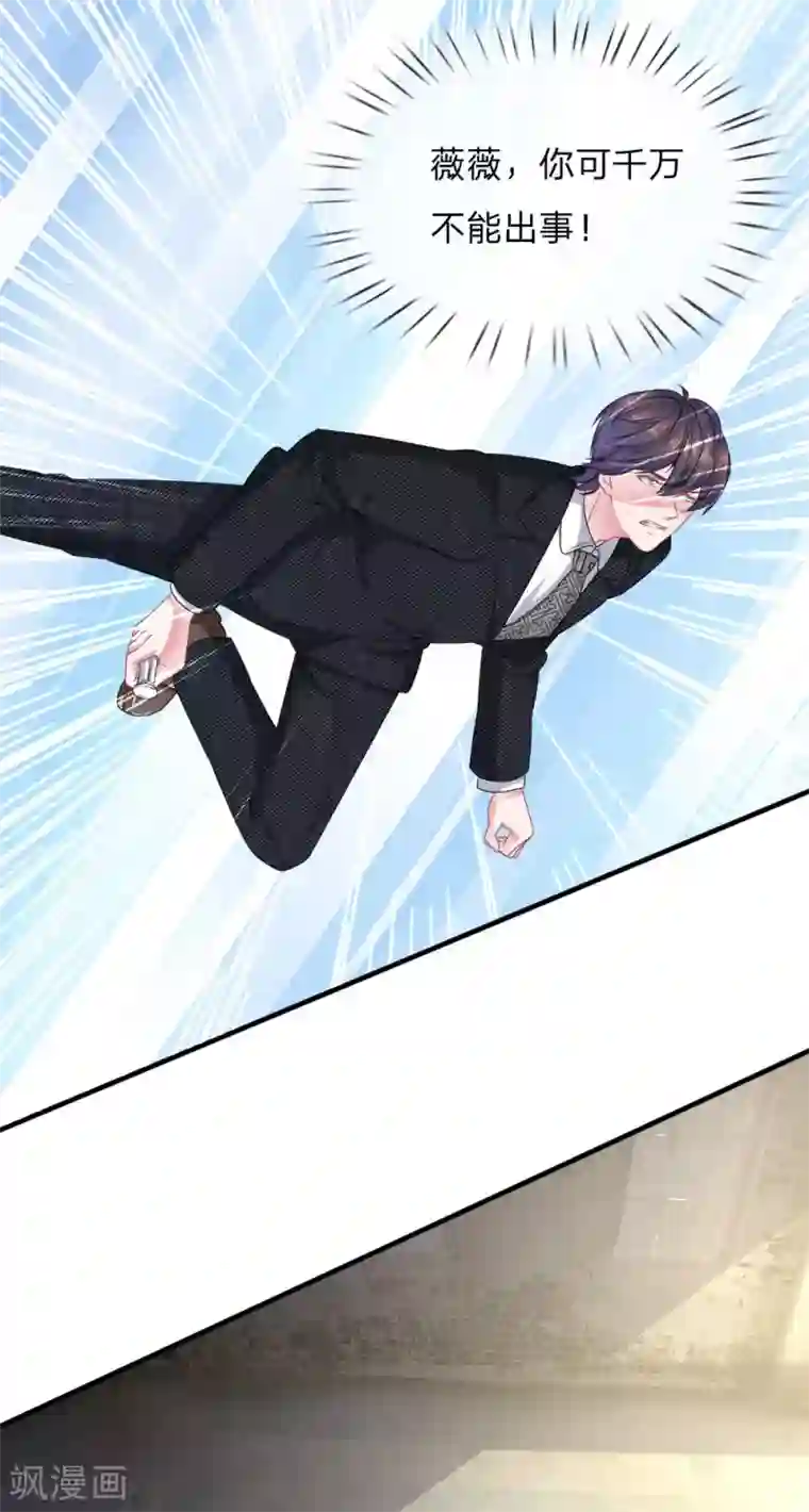 血族前男友：甜美的咬痕第116话 觉醒