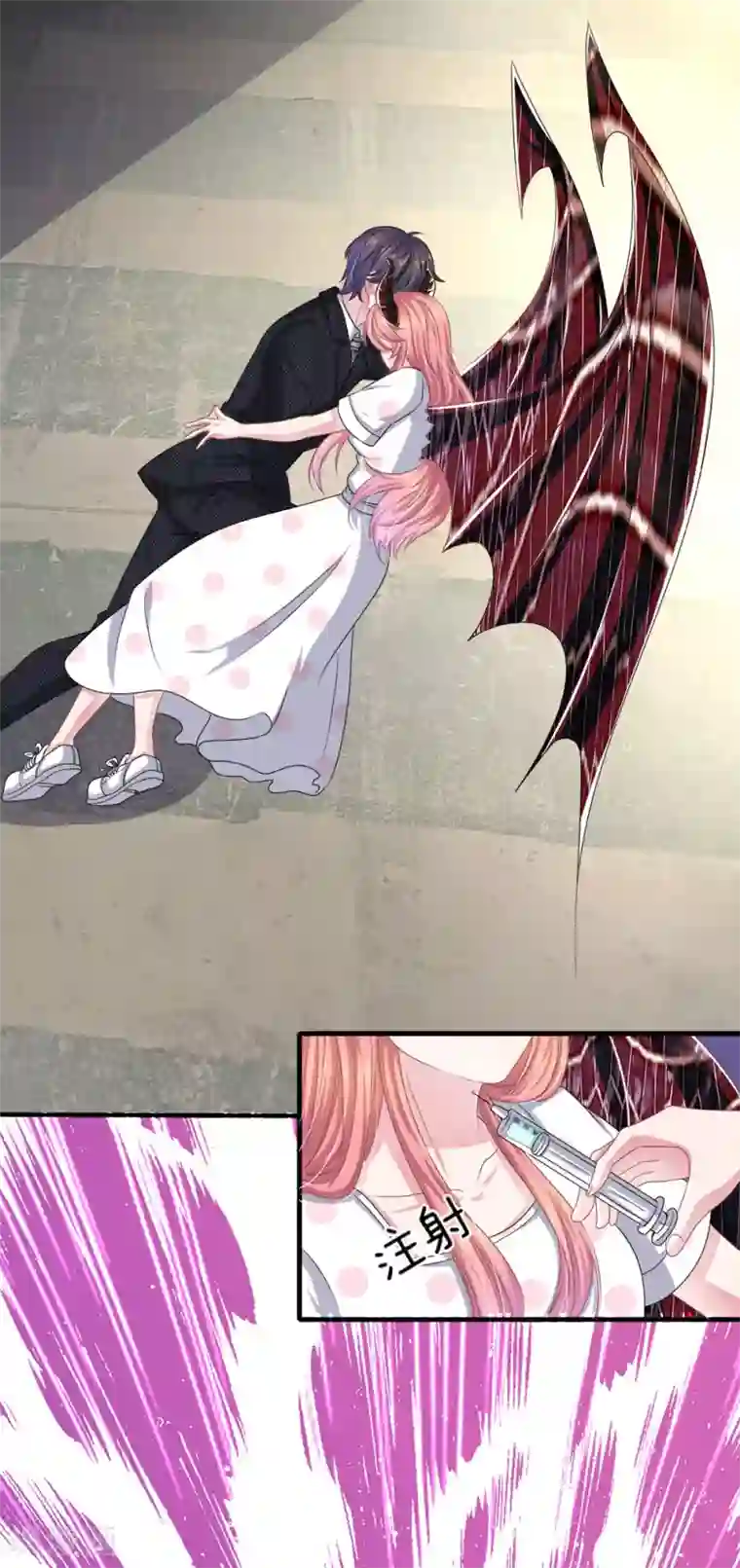 血族前男友：甜美的咬痕第116话 觉醒