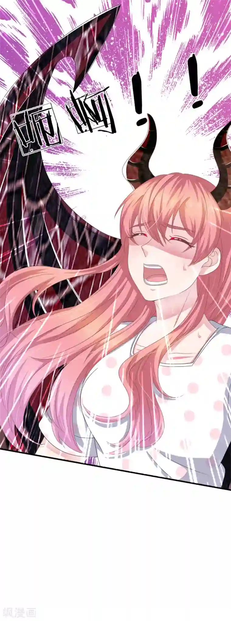 血族前男友：甜美的咬痕第116话 觉醒