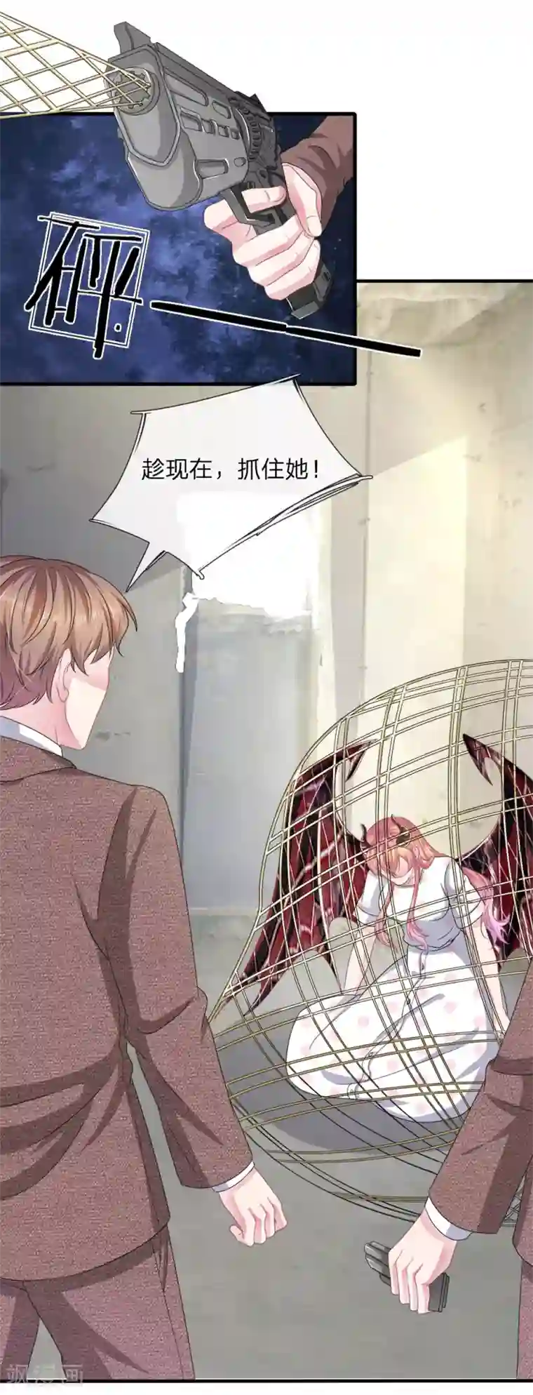 血族前男友：甜美的咬痕第116话 觉醒