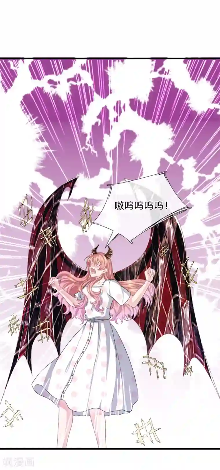 血族前男友：甜美的咬痕第116话 觉醒