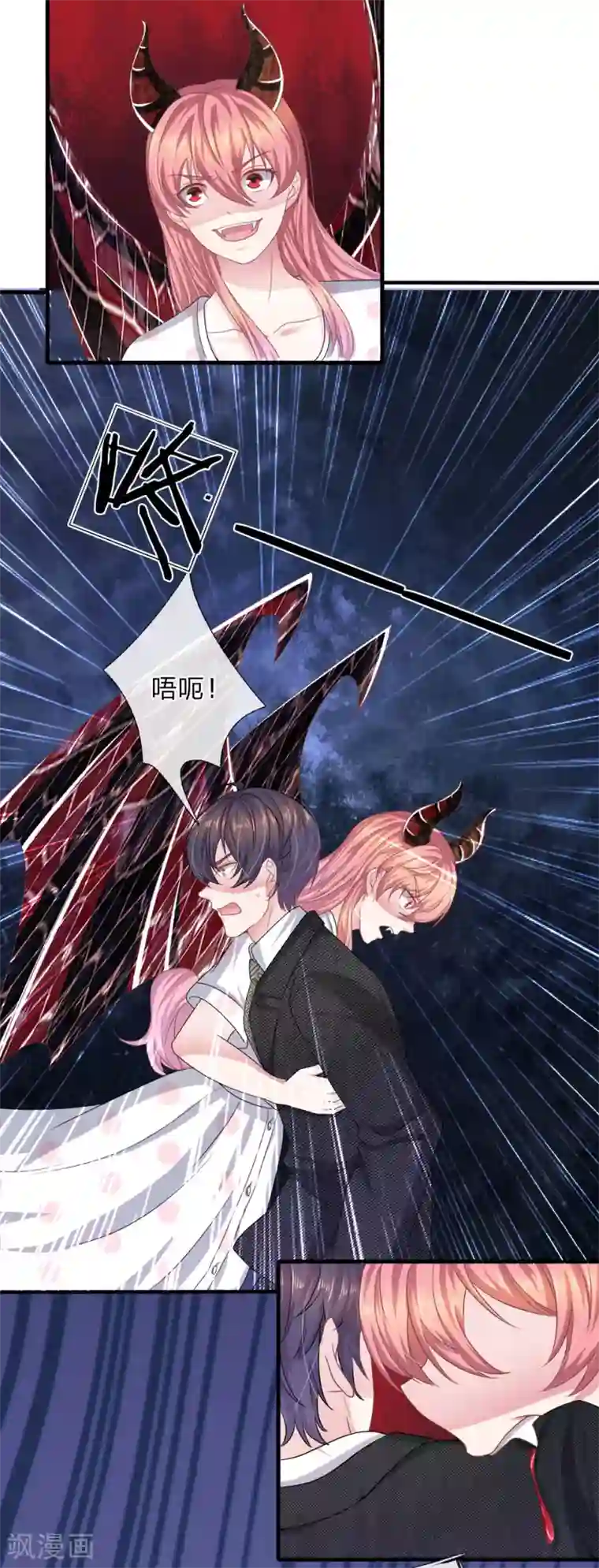 血族前男友：甜美的咬痕第116话 觉醒