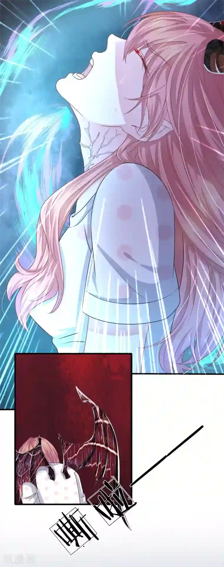 血族前男友：甜美的咬痕第116话 觉醒