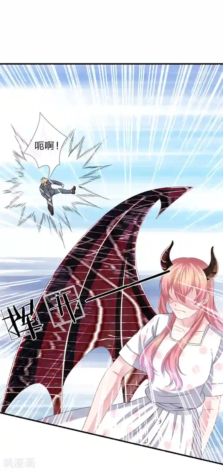 血族前男友：甜美的咬痕第116话 觉醒