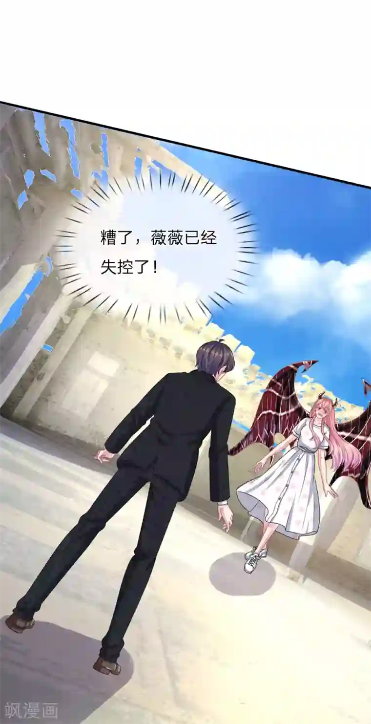 血族前男友：甜美的咬痕第116话 觉醒