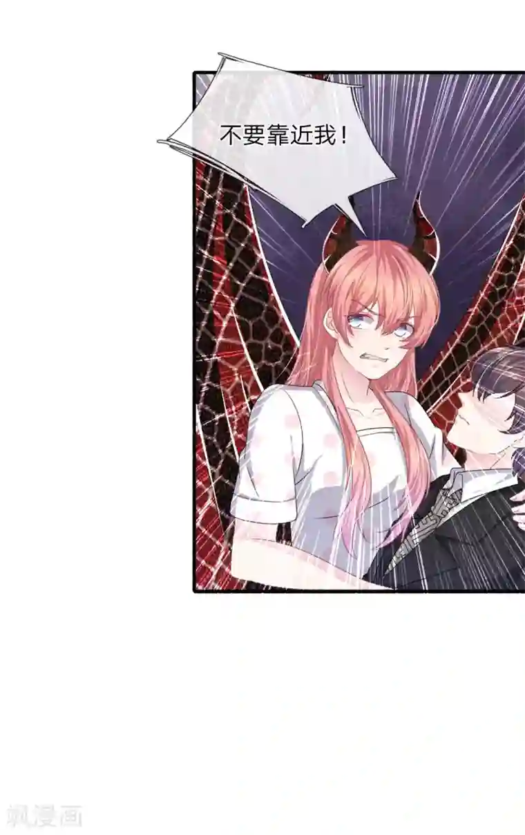 血族前男友：甜美的咬痕第117话 你只能是我的乖乖女！