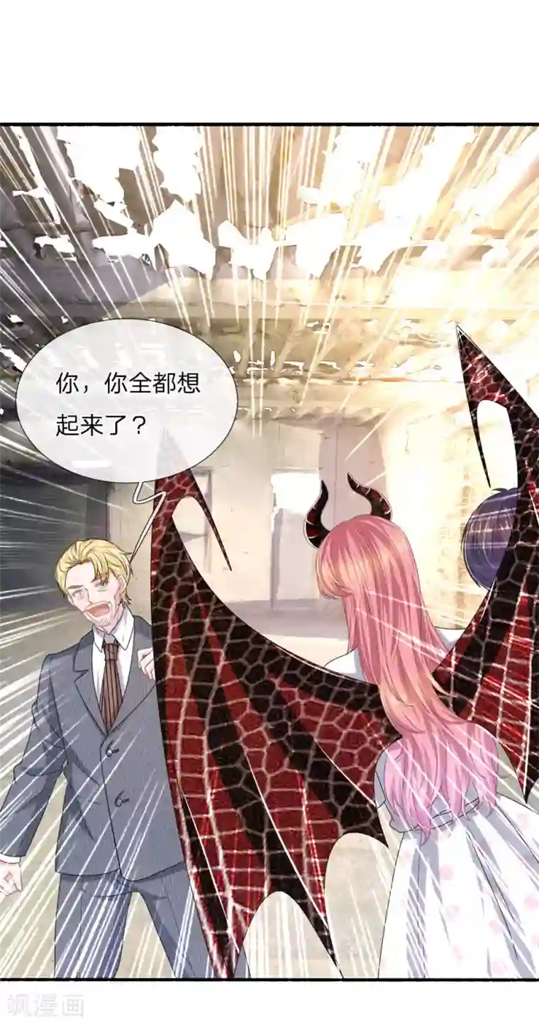 血族前男友：甜美的咬痕第117话 你只能是我的乖乖女！