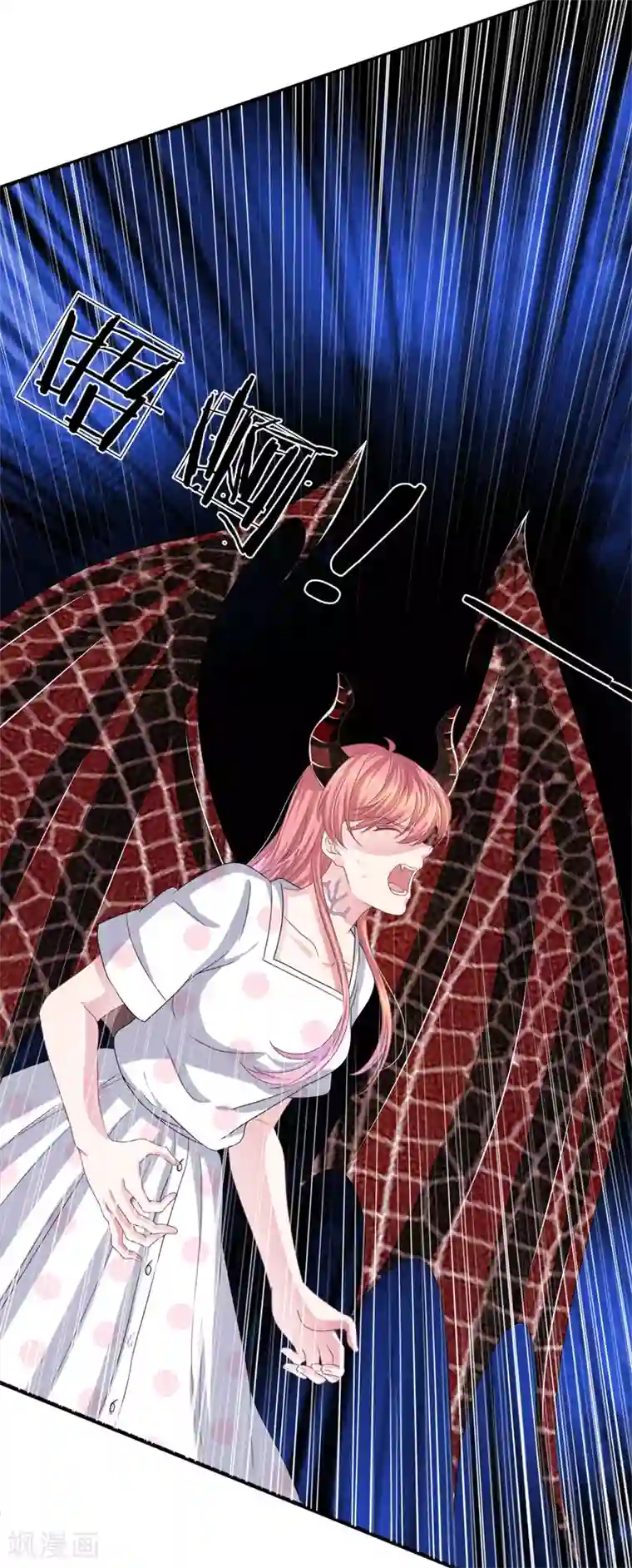 血族前男友：甜美的咬痕第117话 你只能是我的乖乖女！