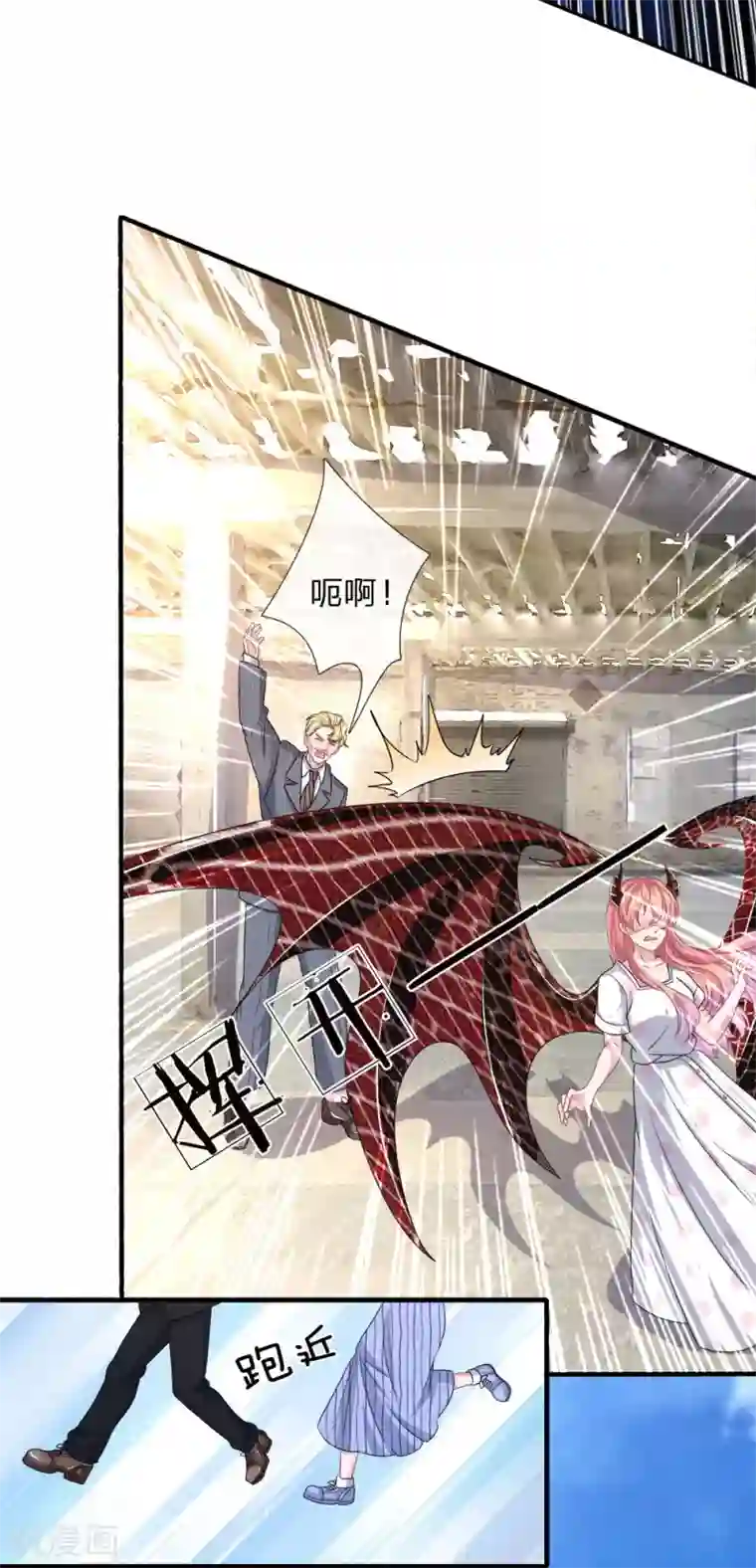 血族前男友：甜美的咬痕第117话 你只能是我的乖乖女！