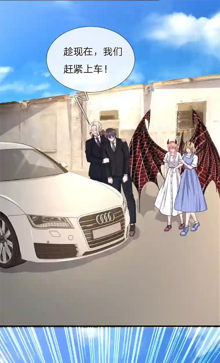 血族前男友：甜美的咬痕第117话 你只能是我的乖乖女！