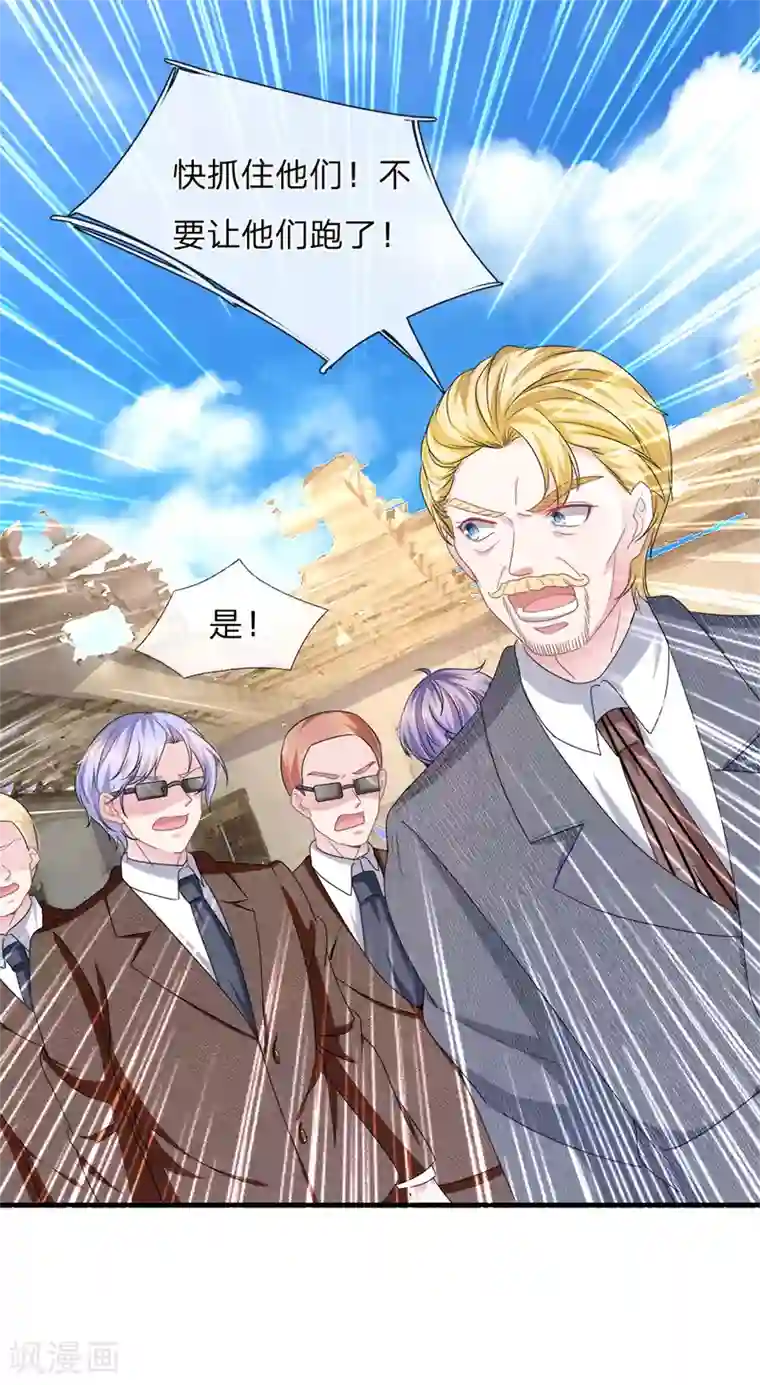 血族前男友：甜美的咬痕第117话 你只能是我的乖乖女！